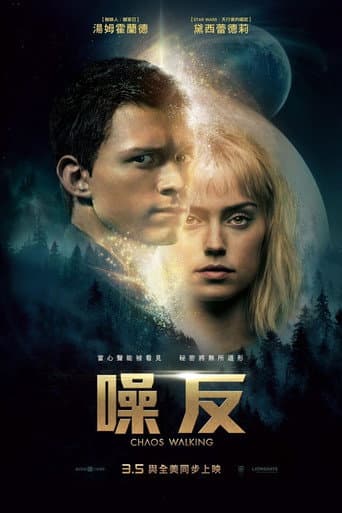 噪反