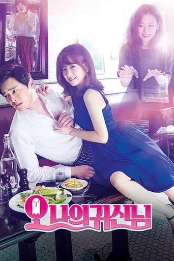 สาวขี้อายกับยัยผีจอมหื่น