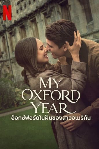 My Oxford Year