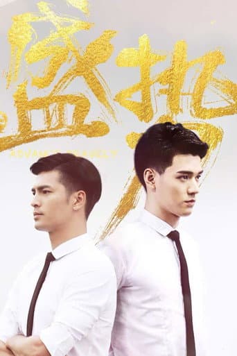 รักเกินห้ามใจ
