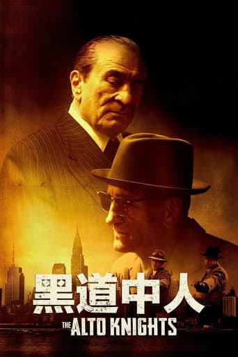 黑道中人