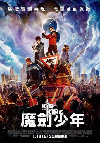 魔劍少年
