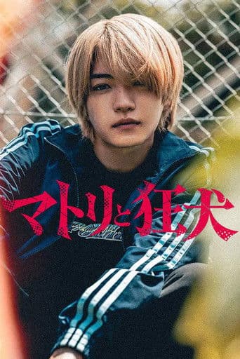 มือปราบยาเสพติดกับสายสืบพันธุ์ดุ