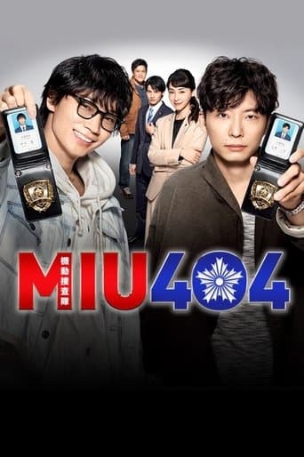 คู่หูสืบตระเวน 404
