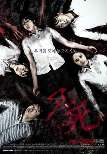 ปริศนาลับโรงเรียนมรณะ 2