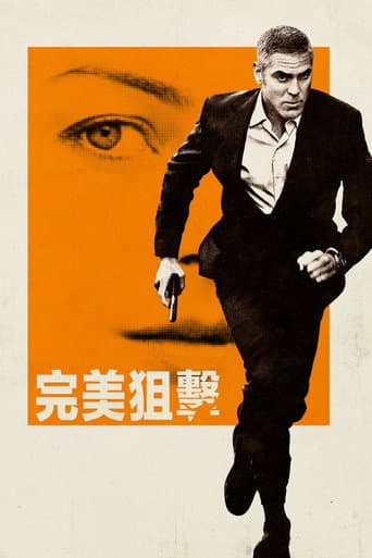 完美狙擊