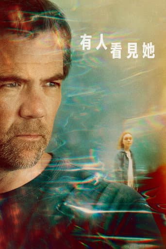 有人看見她