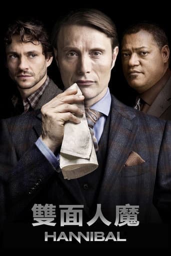 雙面人魔