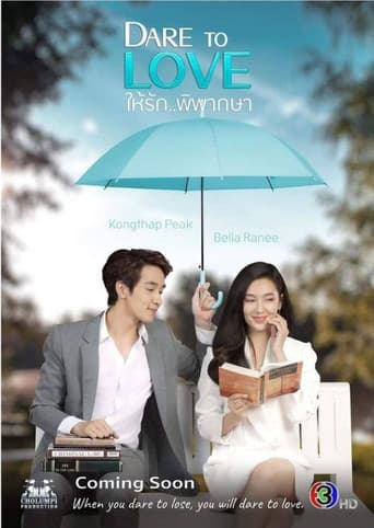โปสเตอร์ ให้รักพิพากษา จากลิสต์ 10 ซีรีส์กฎหมายไทยน่าดู ทนาย อัยการ คดีในศาล และเกมยุติธรรมเข้มข้น