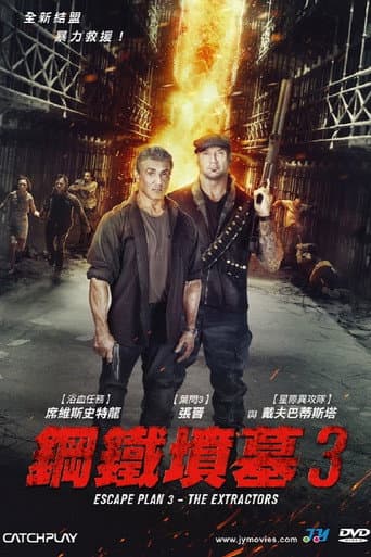鋼鐵墳墓3
