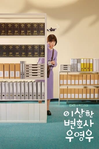 อูยองอู ทนายอัจฉริยะ