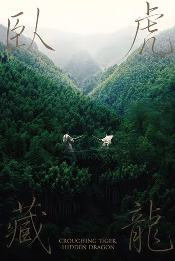 Crouching Tiger, Hidden Dragon