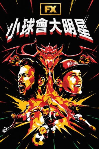 小球會大明星