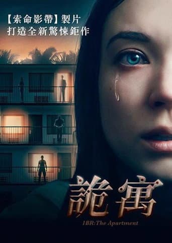詭寓