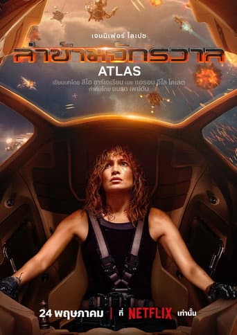 Atlas