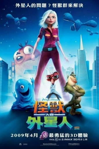 怪獸大戰外星人
