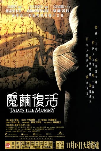 魔繭復活