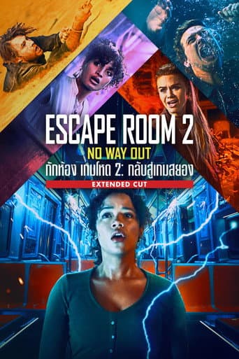 Escape Room: Tournament of Champions