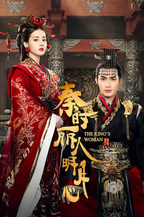 เล่ห์รัก บัลลังก์เลือด