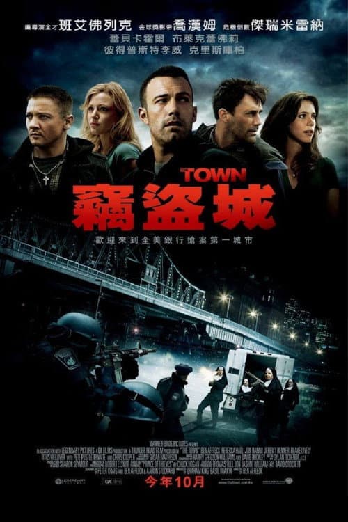 竊盜城