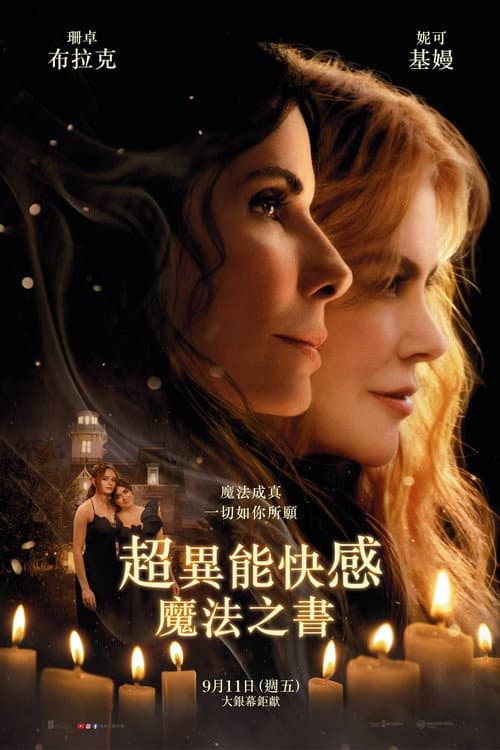 超異能快感:魔法之書