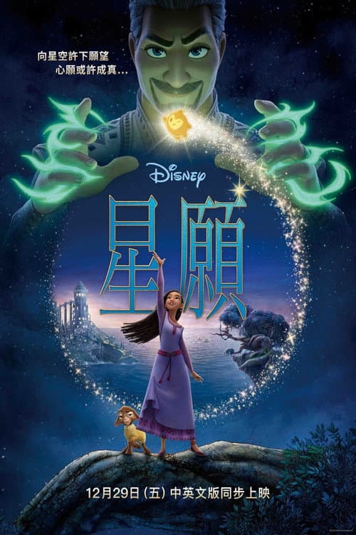 星願