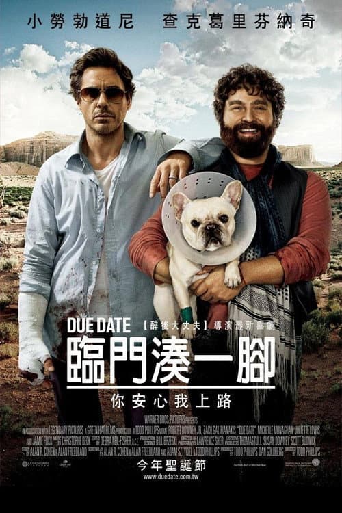 臨門湊一腳