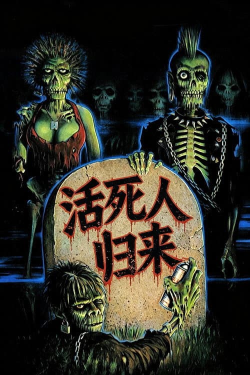芝加哥打鬼
