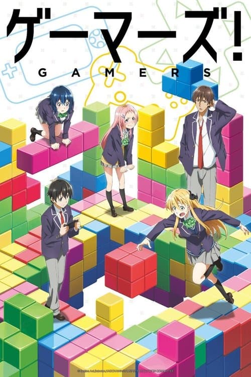 เกมเมอร์ส!