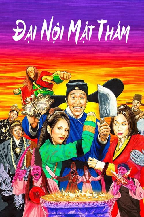 Đại Nội Mật Thám