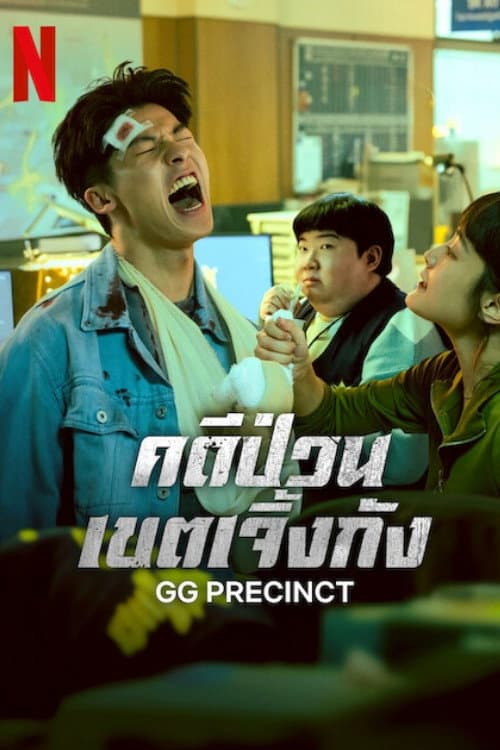 คดีป่วนเขตเจิ้งกัง