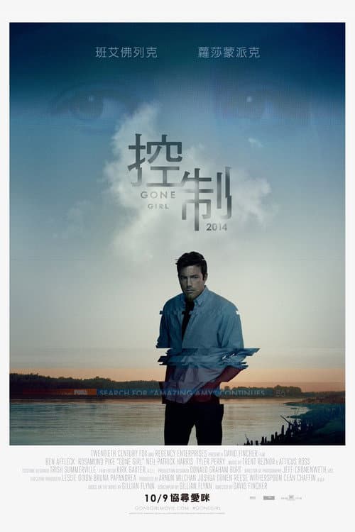 控制