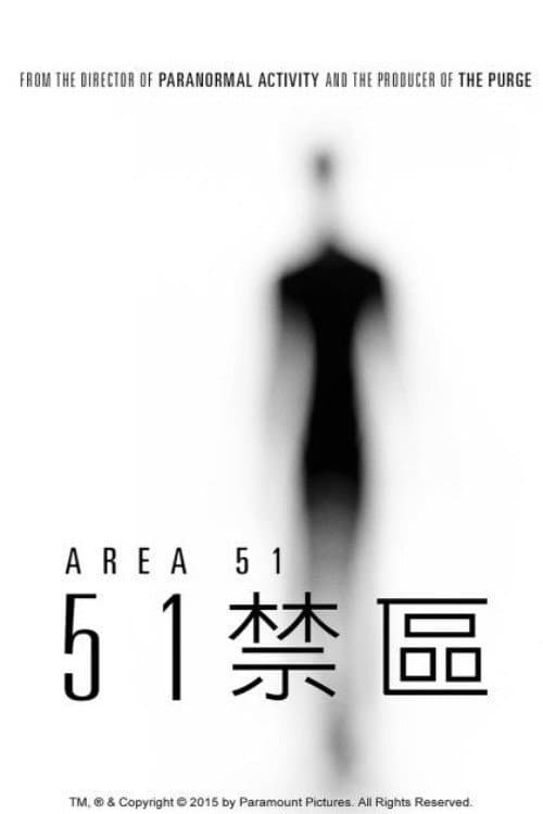 51禁區