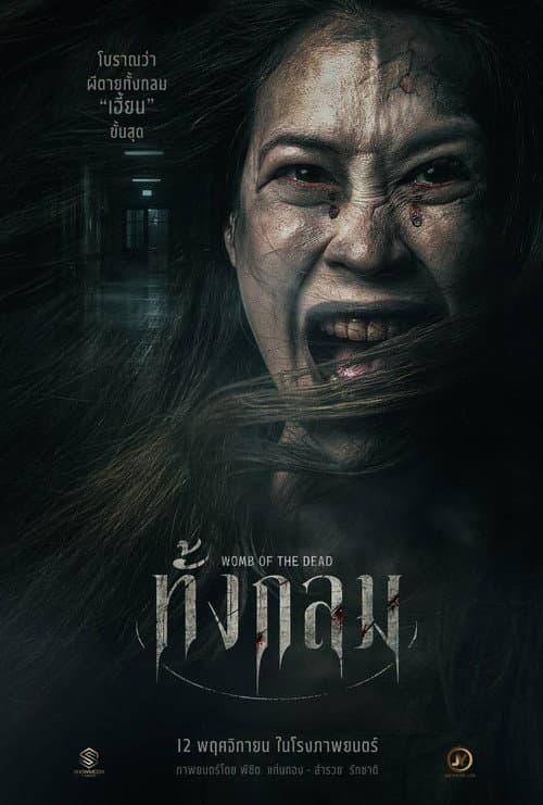 ทั้งกลม​
