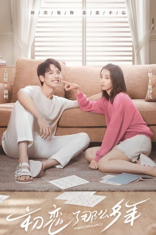 Mối Tình Đầu Đã Nhiều Năm Như Thế