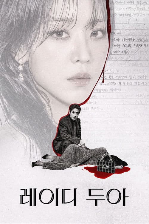 ซาราห์ เริ่ดลวงโลก