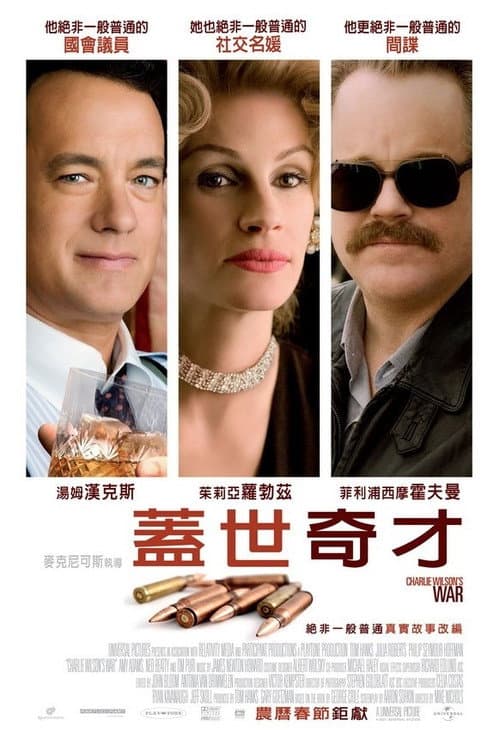 蓋世奇才
