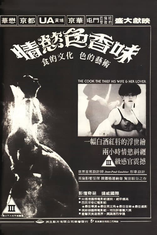 情慾色香味