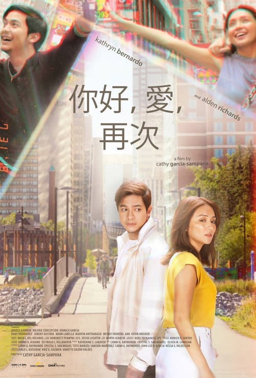 你好, 愛, 再次