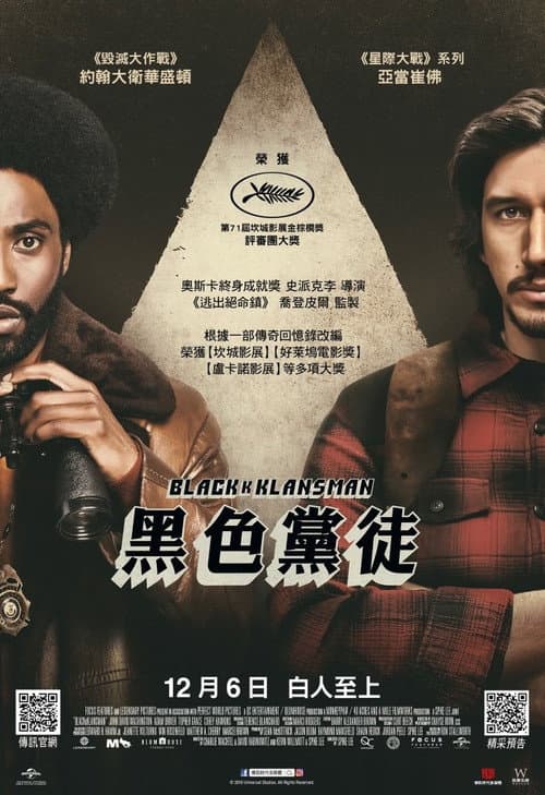 黑色黨徒