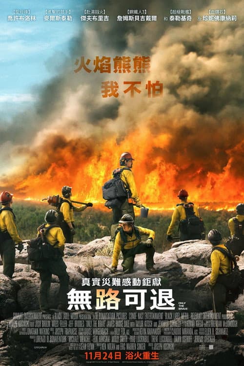 無路可退