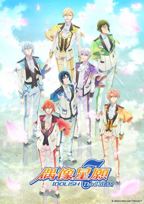 IDOLiSH7 - 偶像星願 -