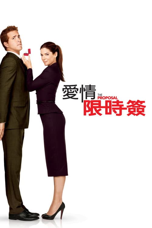 愛情限時簽