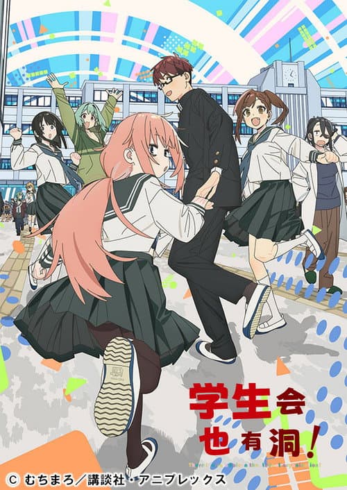 學生會也有洞!