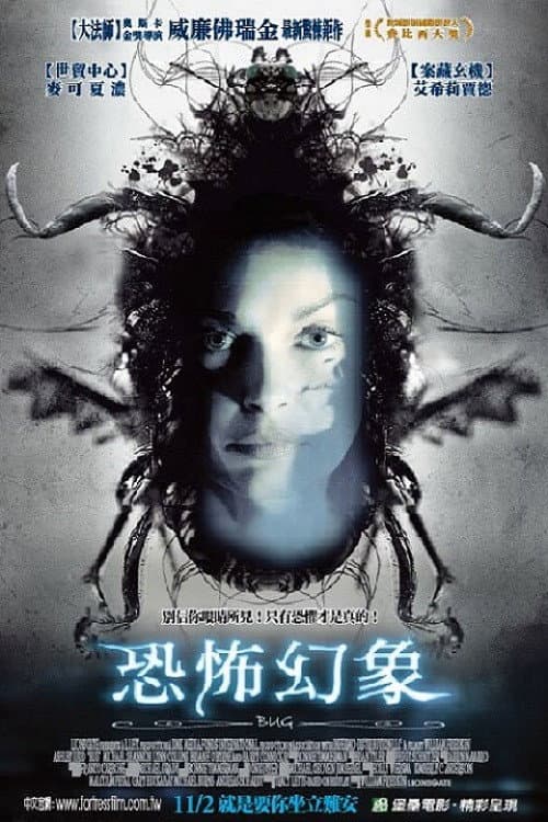 恐怖幻象