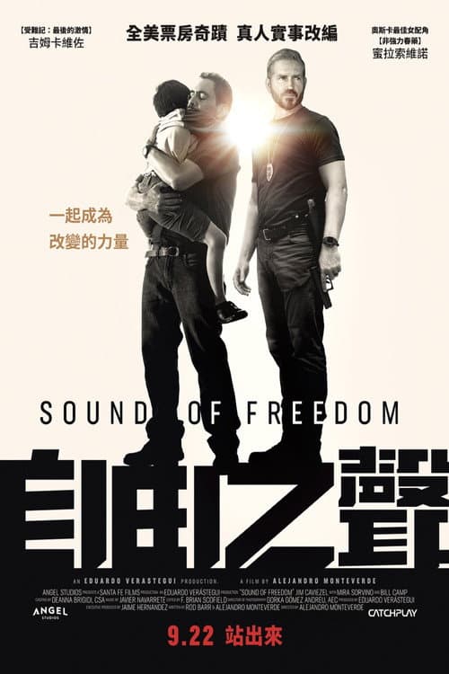 自由之聲