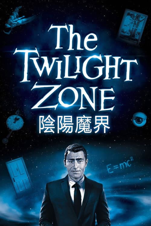 陰陽魔界