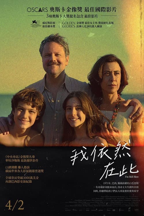 我依然在此