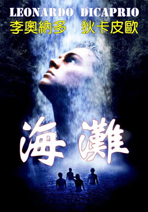 海灘