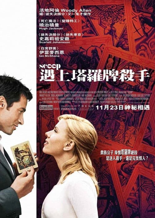遇上塔羅牌情人